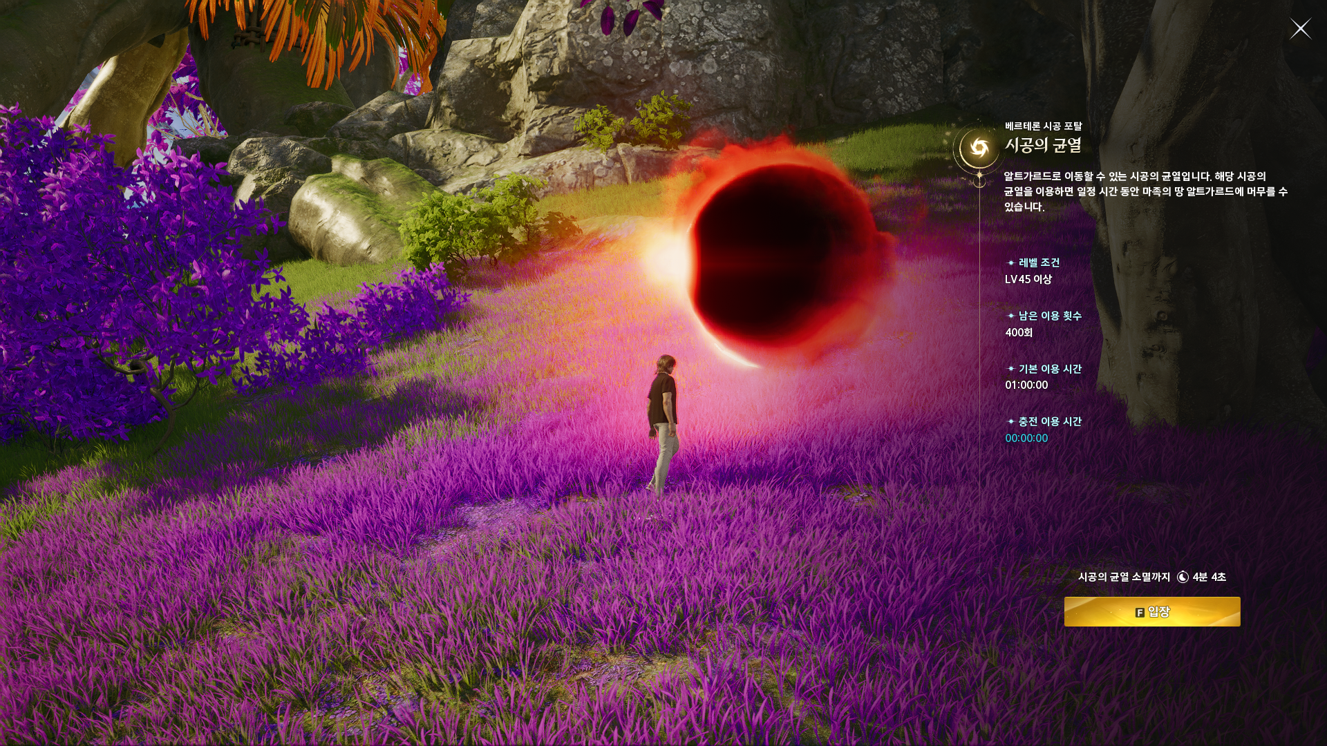 Official AION 2 guide screenshot showing a glowing Spacetime Rift portal and its in-game entry panel